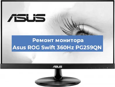 Замена конденсаторов на мониторе Asus ROG Swift 360Hz PG259QN в Челябинске